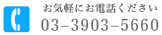 お問い合わせ